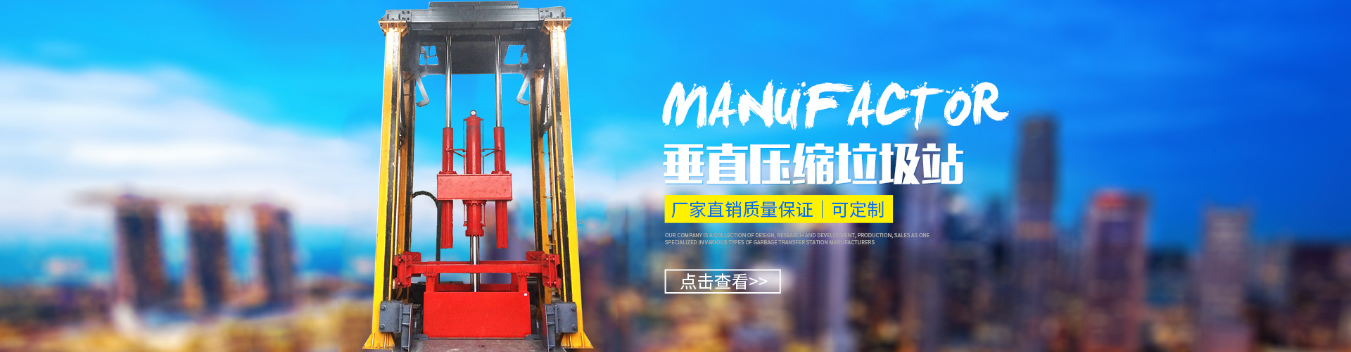 湖南湘一環(huán)境科技有限公司_湘一機(jī)械|長(zhǎng)沙環(huán)衛(wèi)設(shè)備制造|長(zhǎng)沙環(huán)衛(wèi)設(shè)備銷售|垃圾站廠家 湖南湘一環(huán)境科技有限公司_湘一機(jī)械|長(zhǎng)沙環(huán)衛(wèi)設(shè)備制造|長(zhǎng)沙環(huán)衛(wèi)設(shè)備銷售|垃圾站廠家