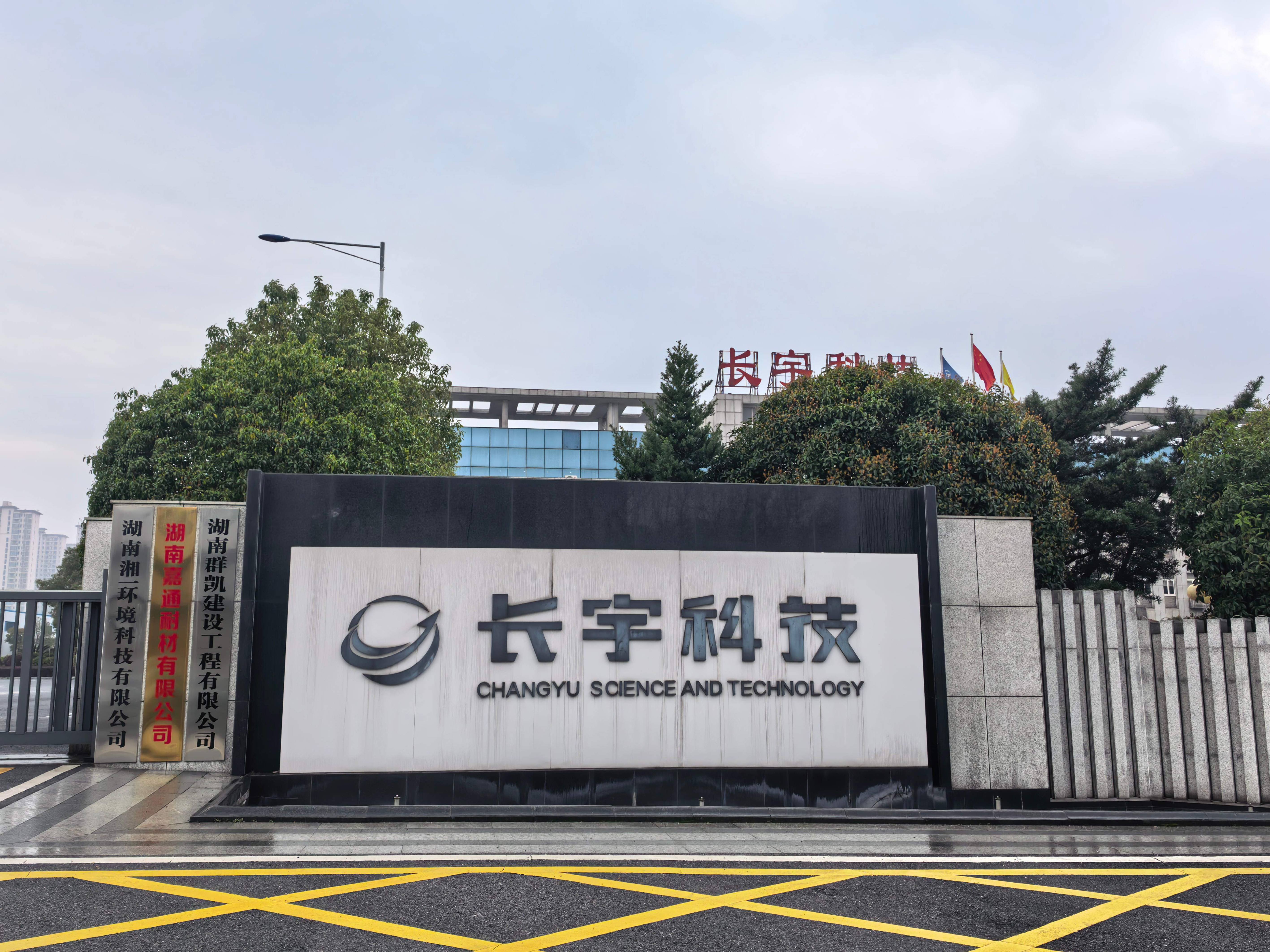 湖南湘一環(huán)境科技有限公司,長沙環(huán)衛(wèi)設(shè)備制造,長沙環(huán)衛(wèi)設(shè)備銷售,保潔項目