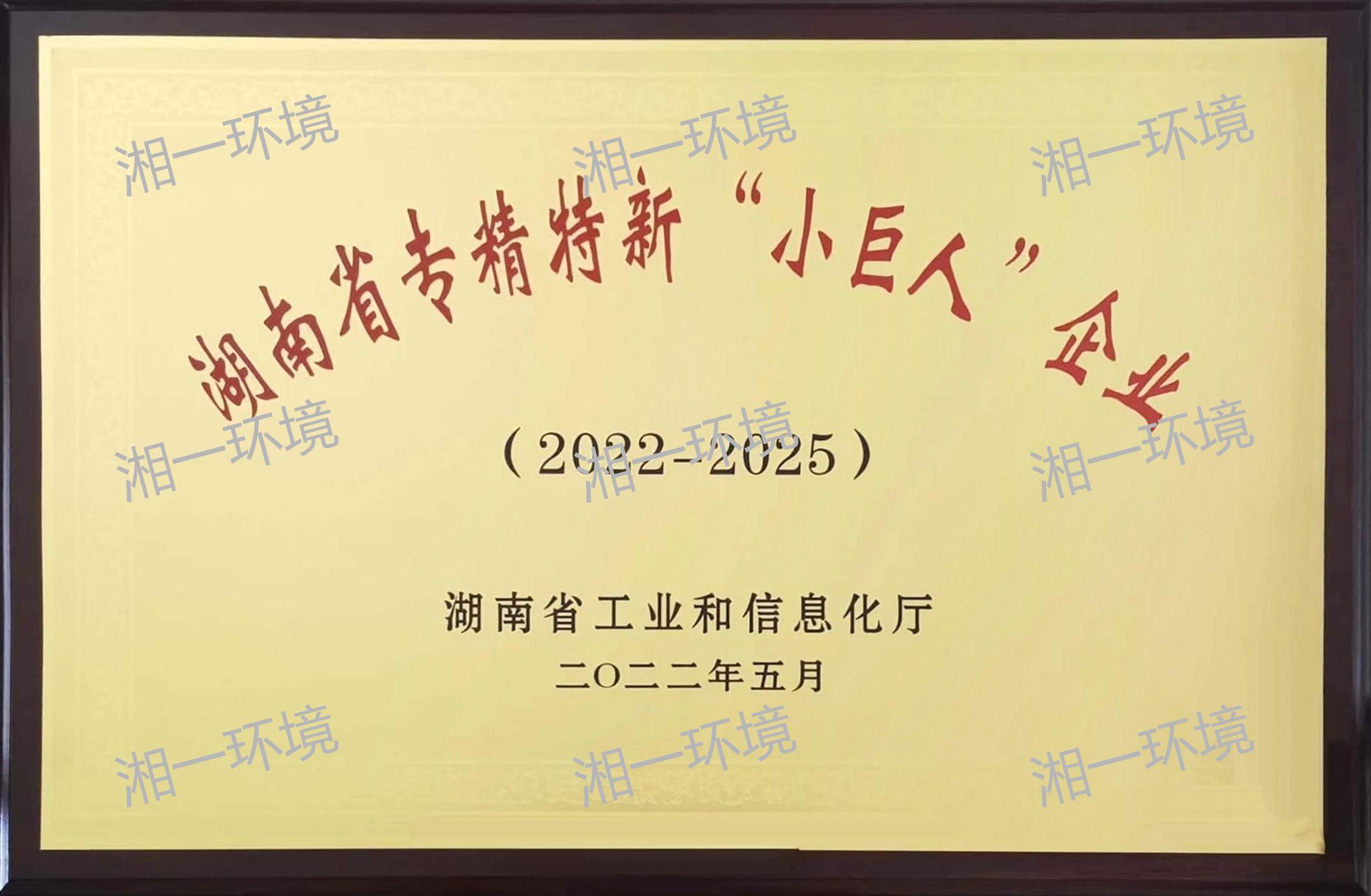 湖南湘一環境科技有限公司,長沙環衛設備制造,長沙環衛設備銷售,保潔項目